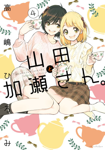 Kase-san and Yamada