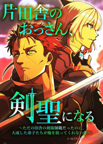 Katainaka no Ossan, Kensei ni Naru ~Tada no Inaka no Kenjutsu Shihan Datta no ni, Taisei shita Deshi-tachi ga Ore wo Hottekurenai ken~ (Tate Yomi Full Color Ban)