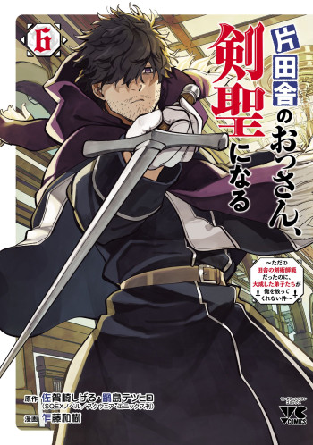 Katainaka no Ossan, Kensei ni Naru: Tada no Inaka no Kenjutsu Shihan Datta noni, Taisei shita Deshi-tachi ga Ore wo Hottekurenai Ken