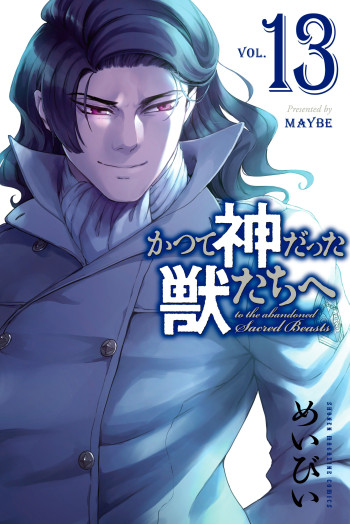 Katsute Kami Datta Kemonotachi e
