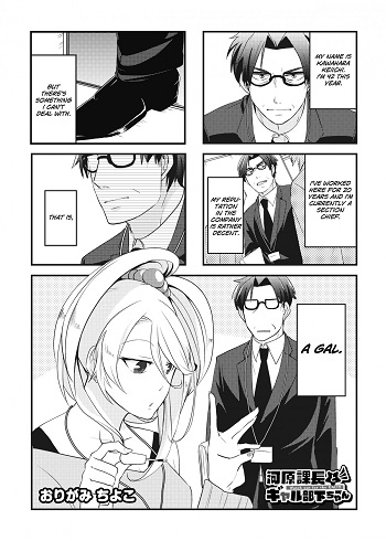 Kawahara Kachou to Gyaru Buka-chan