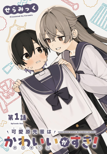 Kawaihara-senpai wa Kawaii (Saotome-kun) ga Suki!