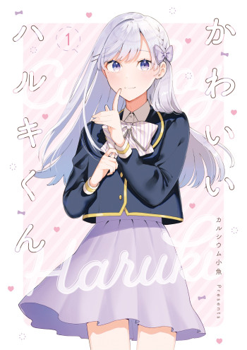Kawaii Haruki-kun