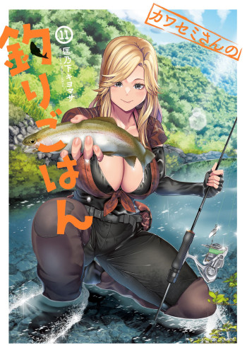 Kawasemi-san no Tsurigohan