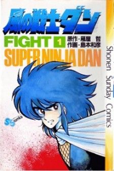 Kaze no Senshi Dan