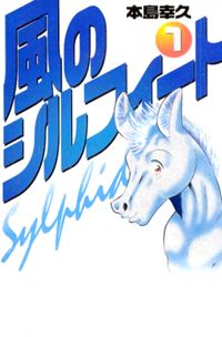 Kaze no Sylphid