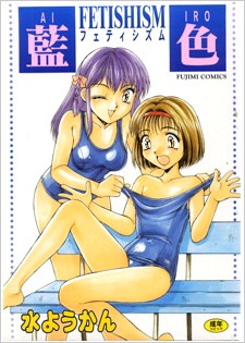 Aiiro Fetishism