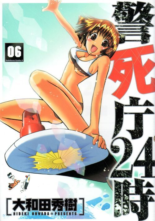Keishichou 24-ji