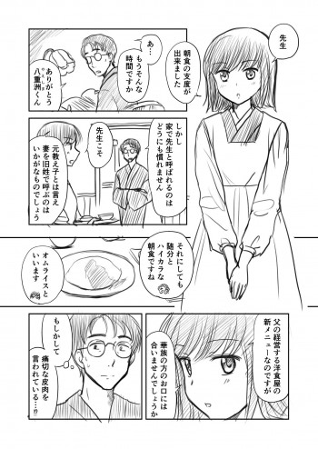 Kekkon wa koi no hajimari