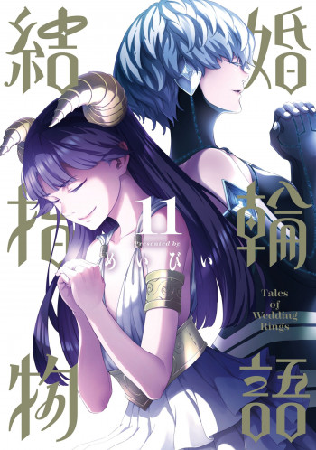 Kekkon Yubiwa Monogatari