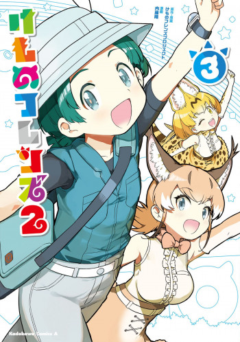 Kemono Friends 2