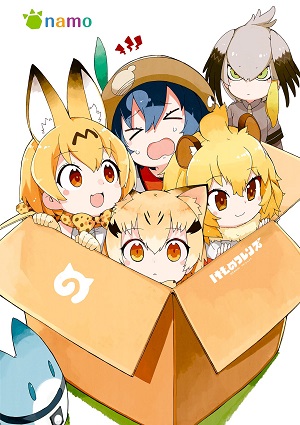 Kemono Friends Comic A La Carte Japari Park Anthology
