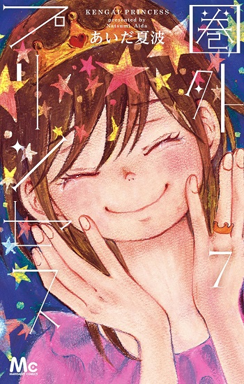 Kengai Princess