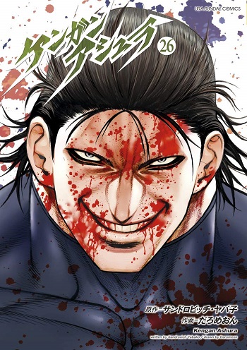 Kengan Ashura