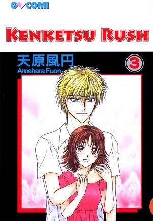 Kenketsu Rush