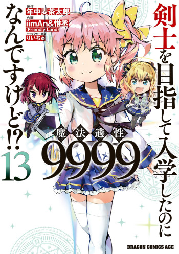 Kenshi o Mezashite Nyugaku Shitanoni Maho Tekisei 9999 Nandesukedo!?