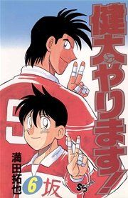 Kenta Yarimasu!