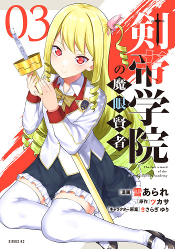 Kentei Gakuin no Magan Kenja