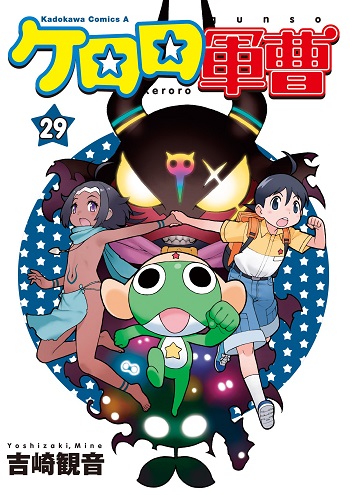Keroro Gunsou