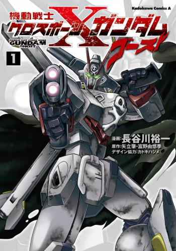 Kidou Senshi Crossbone Gundam - Ghost
