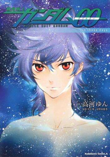 Kidou Senshi Gundam 00 - I'm home.