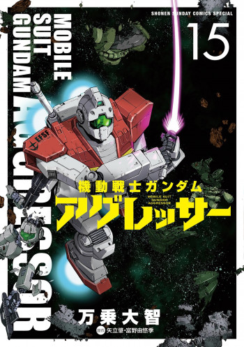 Kidou Senshi Gundam Aggressor