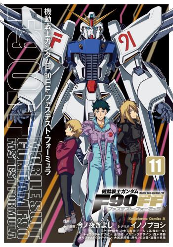 Kidou Senshi Gundam F90 FF