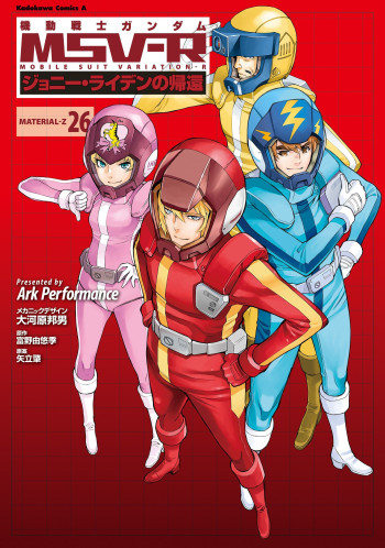 Kidou Senshi Gundam MSV-R: Johnny Ridden no Kikan
