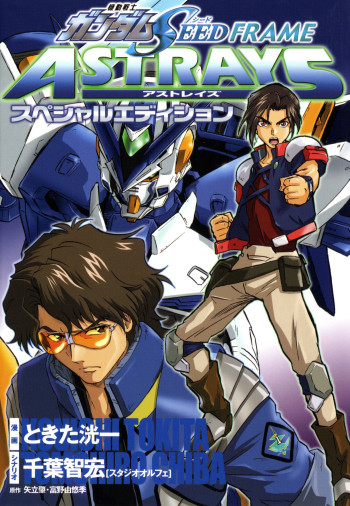 Kidou Senshi Gundam Seed Frame Astrays
