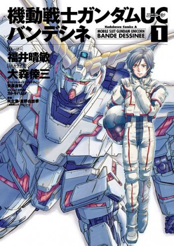 Kidou Senshi Gundam UC (Unicorn) - Bande Dessinée