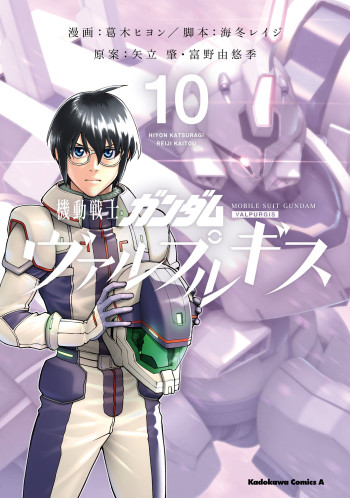 Kidou Senshi Gundam Valpurgis