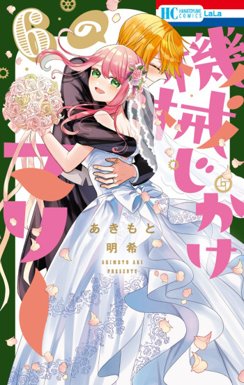 Kikaijikake no Marie
