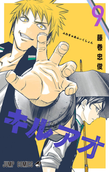 Kill Blue