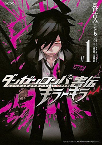 Danganronpa Gaiden: Killer Killer