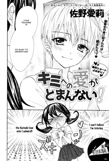 Kimi e No ai Ga Tomannai!