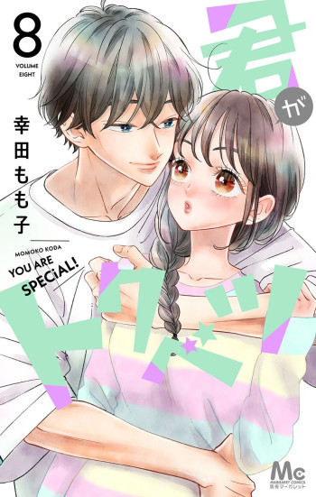 Kimi ga Tokubetsu