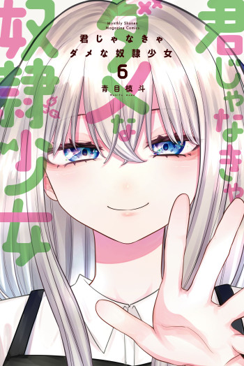 Kimi janakya Dame na Dorei Shoujo
