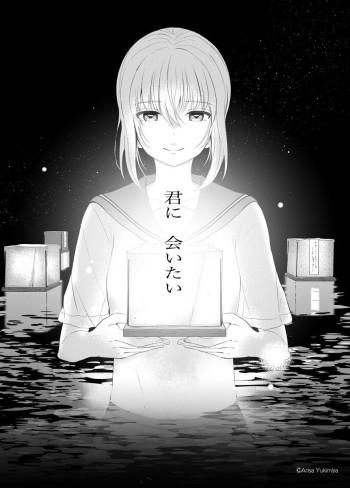 Kimi ni Aitai