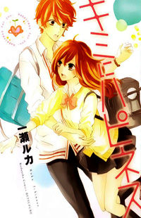 Kimi ni Happiness