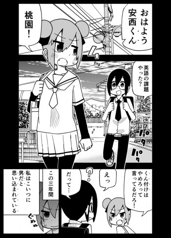 Kimi ni Kaketa Mahou ga Hodokenai.