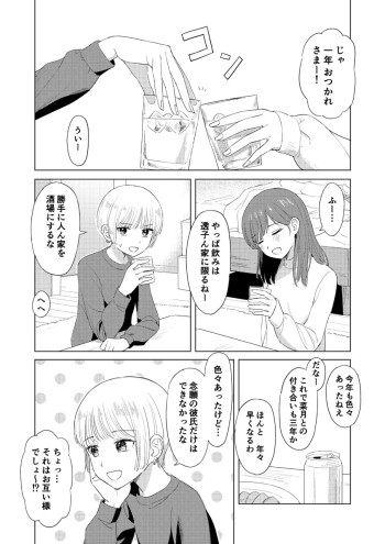 Kimi ni Yoetara