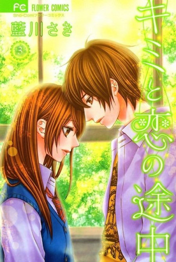 Kimi To Koi No Tochuu