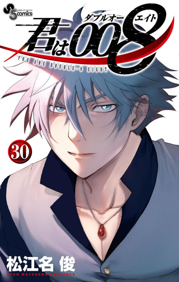 Kimi wa 008