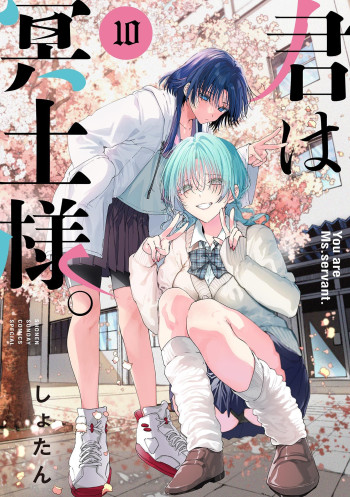 Kimi wa Meido-sama
