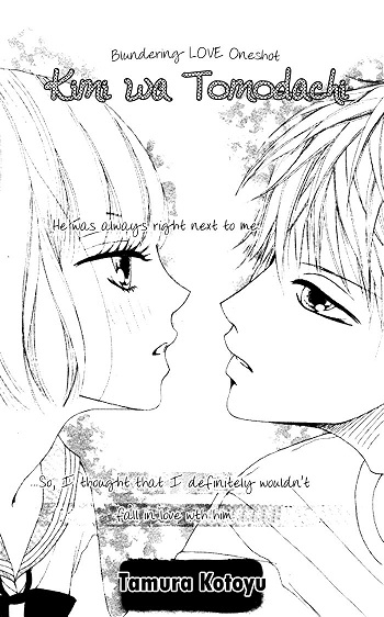 Kimi Wa Tomodachi (Tamura Kotoyu)