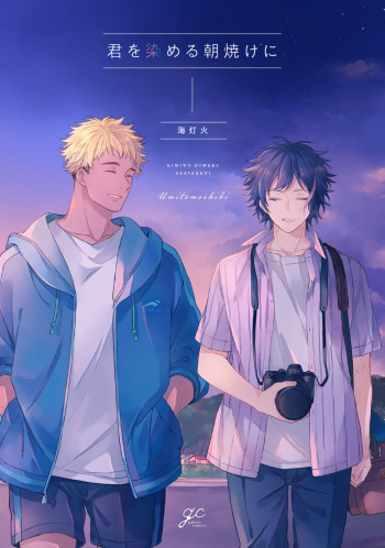 Kimi wo someru asayake ni