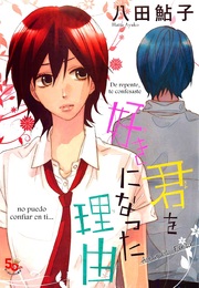 Kimi wo suki ni natta riyuu