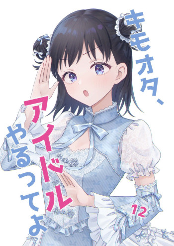 KimoOta, Idol Yarutteyo