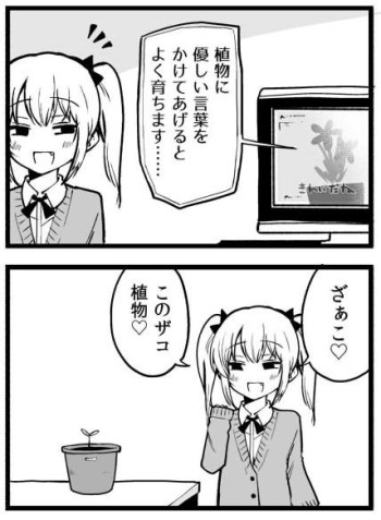 Kind words to her plant