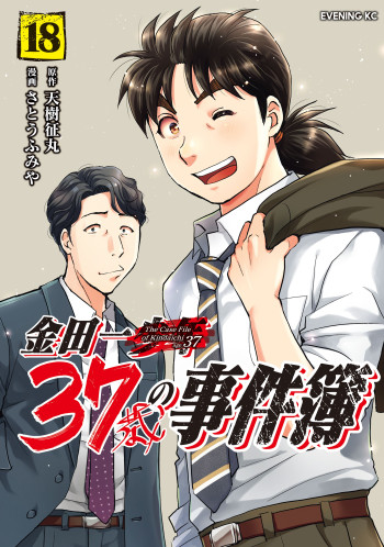 Kindaichi 37-sai no Jikenbo